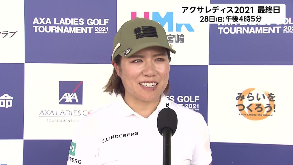 【岡山絵里(4位タイ/-8)第2日インタビュー】第8回アクサレディスゴルフトーナメント in MIYAZAKI 2021＜フジテレビ公式＞