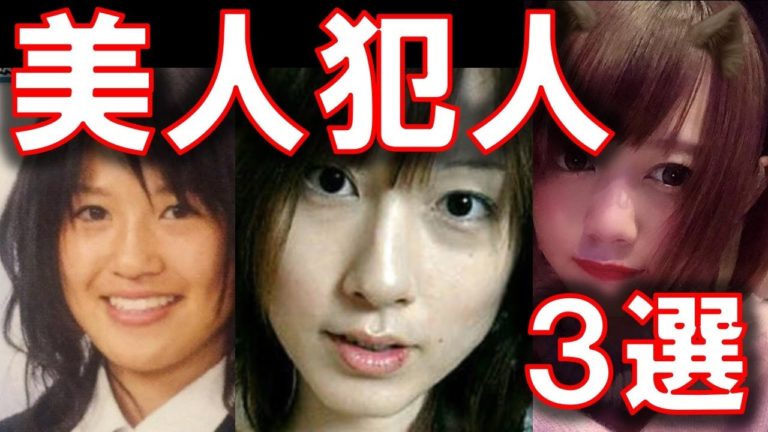 凶悪事件 News Wacoca Japan People Life Style 凶悪事件 News Wacoca Japan People Life Style