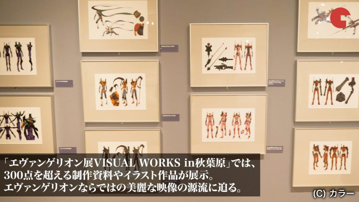 『シン・エヴァ』設定資料など300点以上が展示！関係者による解説も「エヴァンゲリオン展VISUAL WORKS in秋葉原」内覧会