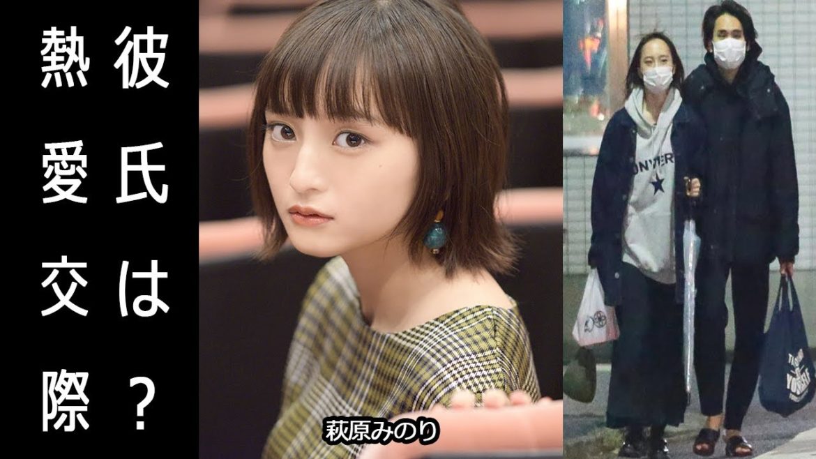 萩原みのりの彼氏は映画監督・内山拓也。事務所ゴリ押しで仕事激増、話題作り疑惑