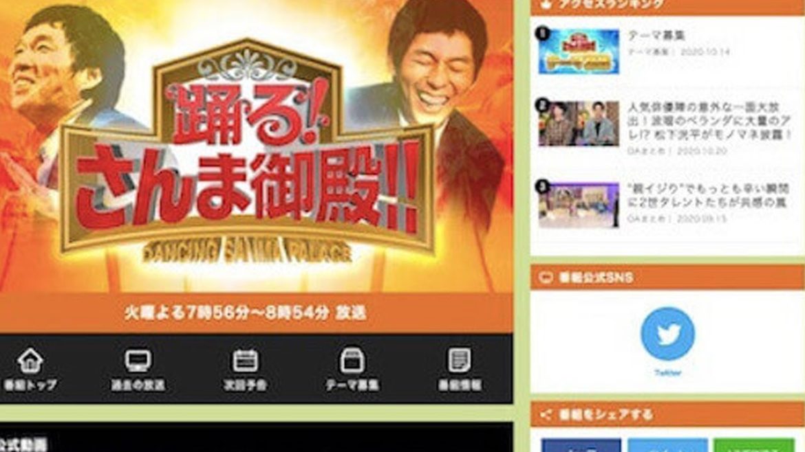 『さんま御殿』鷲見玲奈のズボラエピソードに共感と悲鳴の声「めっちゃ分かる」「絶対無理」