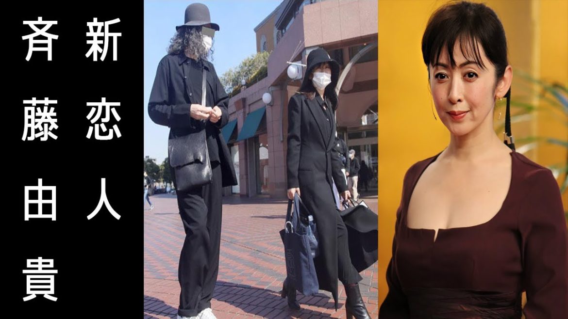 斉藤由貴が医師と別れ新恋人疑惑、音楽プロデューサーとデート。CM契約終了で仕事激減