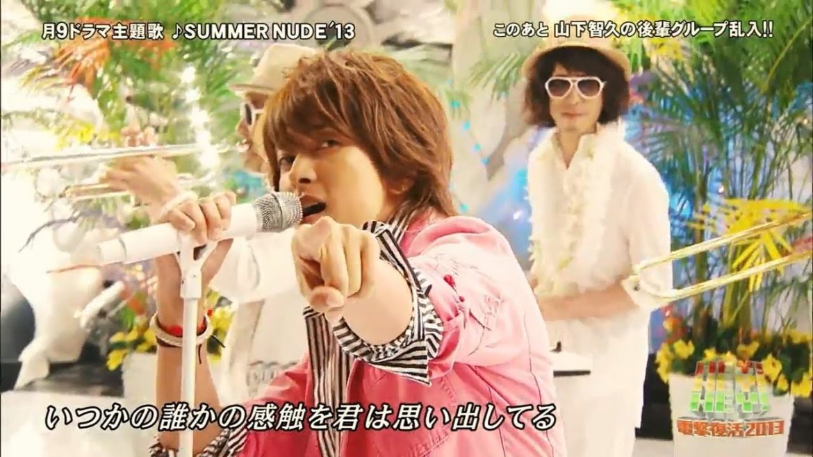 山下智久  SUMMER NUDE '13