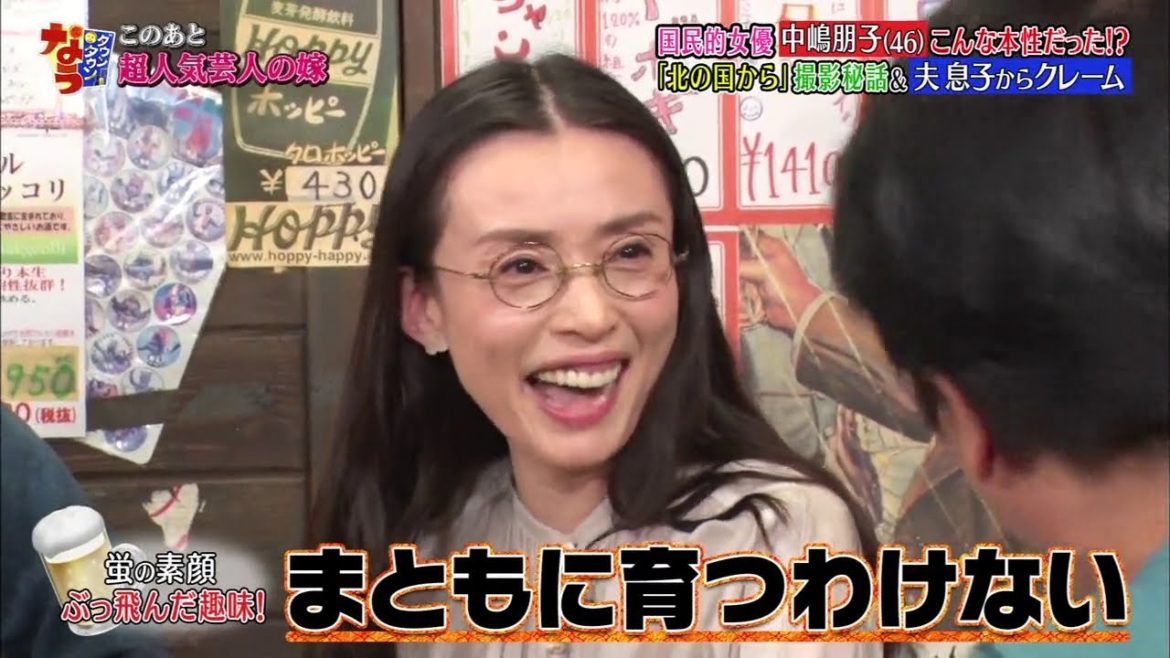 【ダウンタウンなう】🚣🚣🚣 中嶋朋子・国民的女優はこんな本性だった!?「北の国から」撮影秘話＆夫息子からクレーム #7