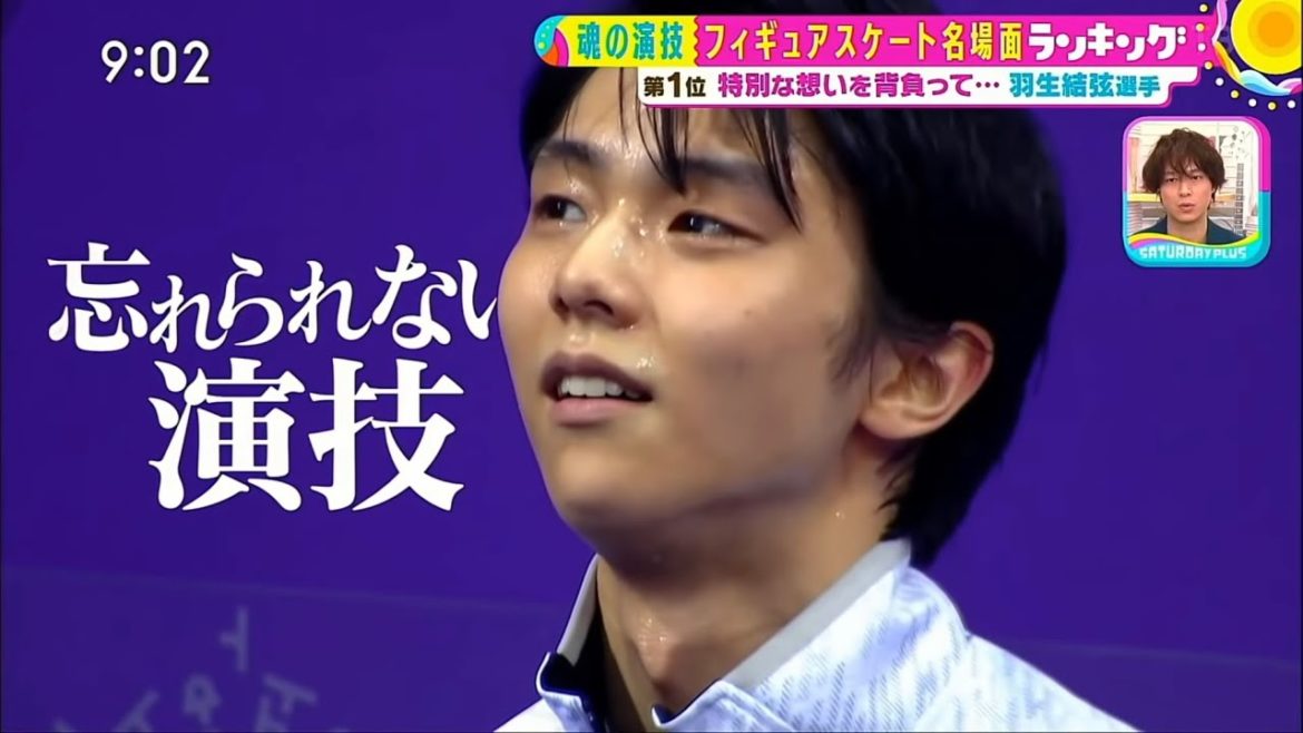2021/02/13 サタデープラス フィギュアスケート 名場面ランキング Figure skating famous scene ranking #羽生結弦 #荒川静香 #高橋大輔