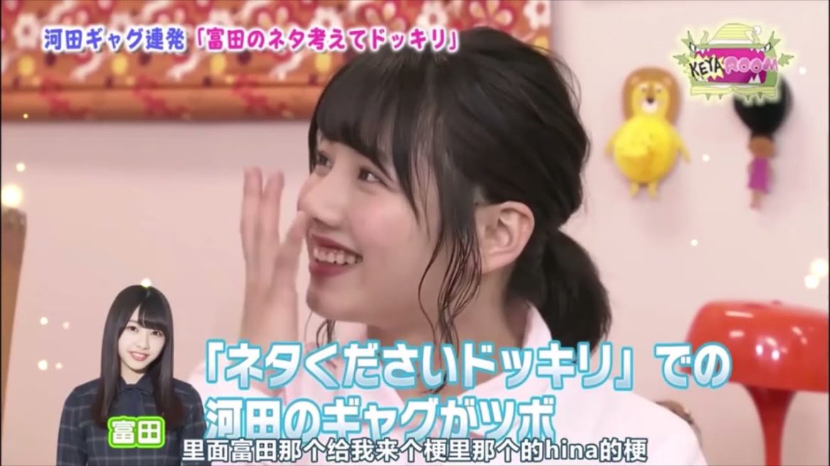 『KEYABINGO!・KEYAROOM』【パジャマトーク】EP45（欅坂46・平手友梨奈・渡辺梨加・長濱ねる・渡邉理佐・小坂奈緒・斉藤京子・加藤史帆・他）