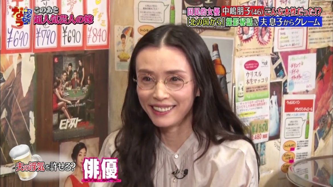 【ダウンタウンなう】🚣🚣🚣 中嶋朋子・国民的女優はこんな本性だった!?「北の国から」撮影秘話＆夫息子からクレーム #5
