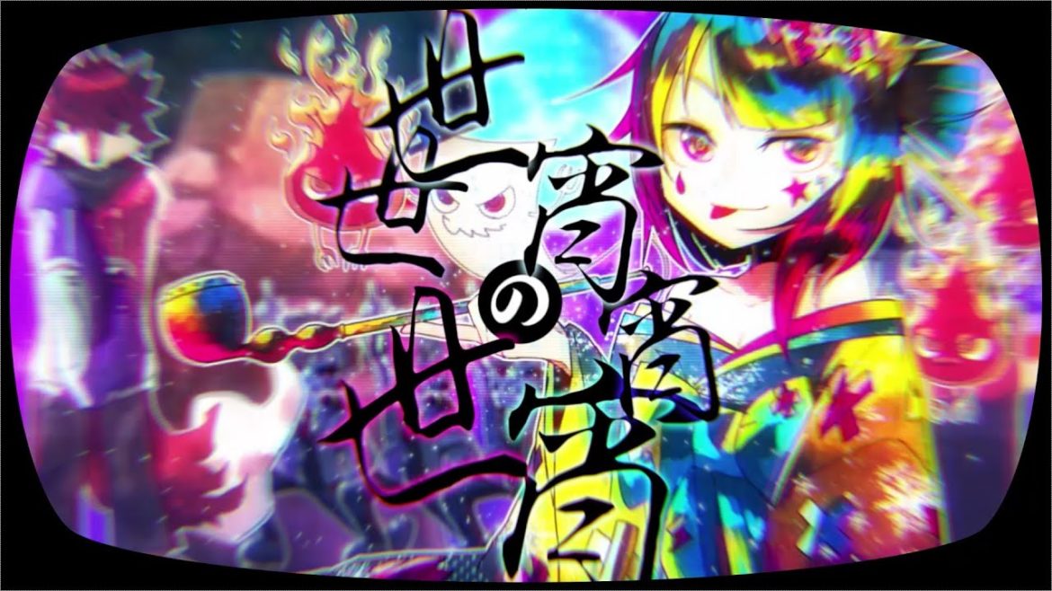 世世世の宵宵宵 ヒゲドライバー×YASUHIRO(康寛) feat.湯浅かえで