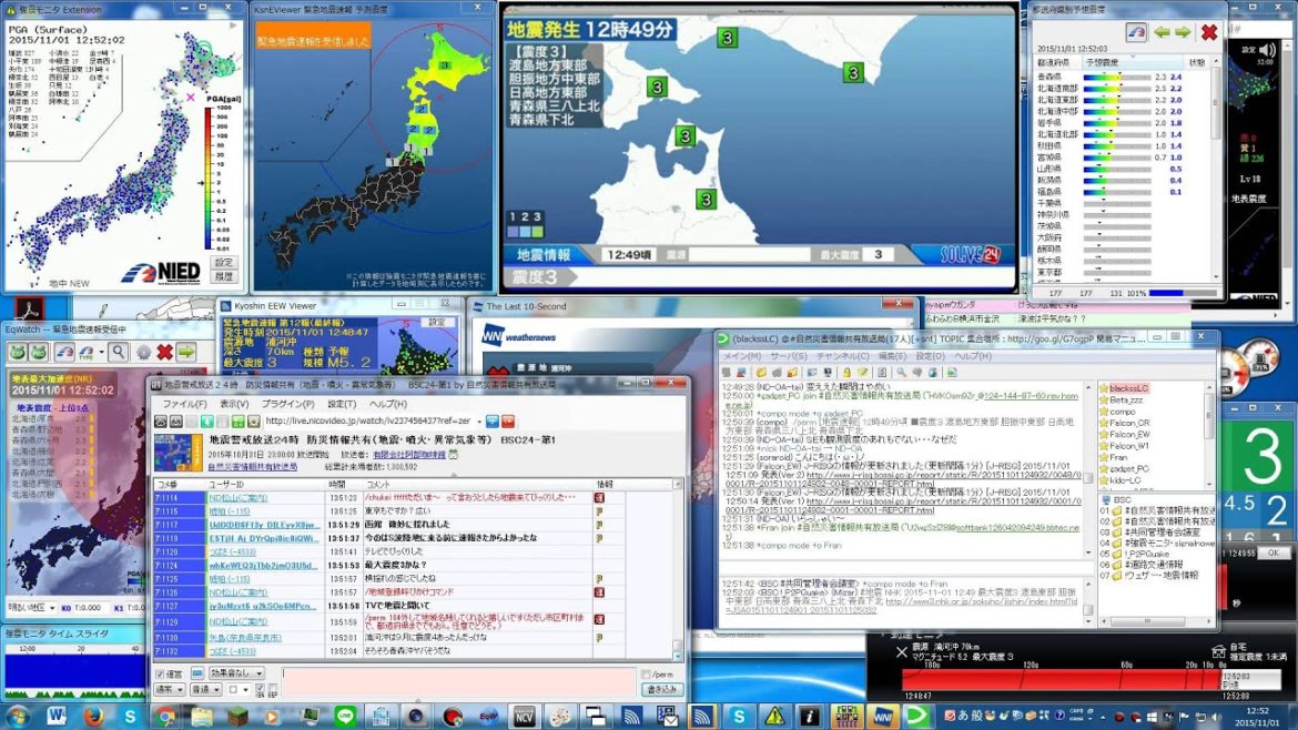 【地震情報】震度3 北海道・青森県 11月01日 12時49分