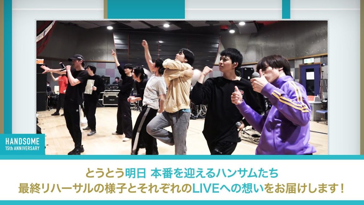 「Document of ハンサムLIVE」#15