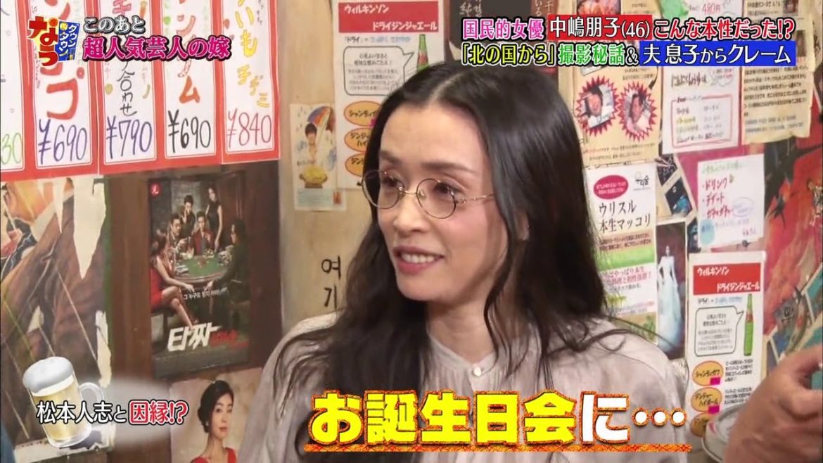 【ダウンタウンなう】🚣🚣🚣 中嶋朋子・国民的女優はこんな本性だった!?「北の国から」撮影秘話＆夫息子からクレーム #2