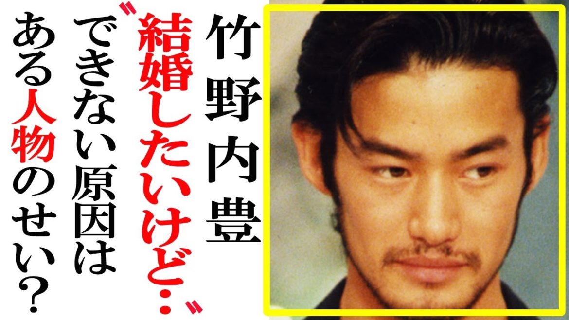 竹野内豊、倉科カナと結婚できない理由が発覚…あの2人が絡んでいた…!!