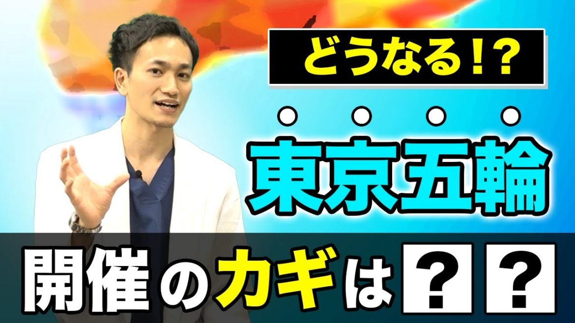 延期された東京オリンピックが絶望的な理由