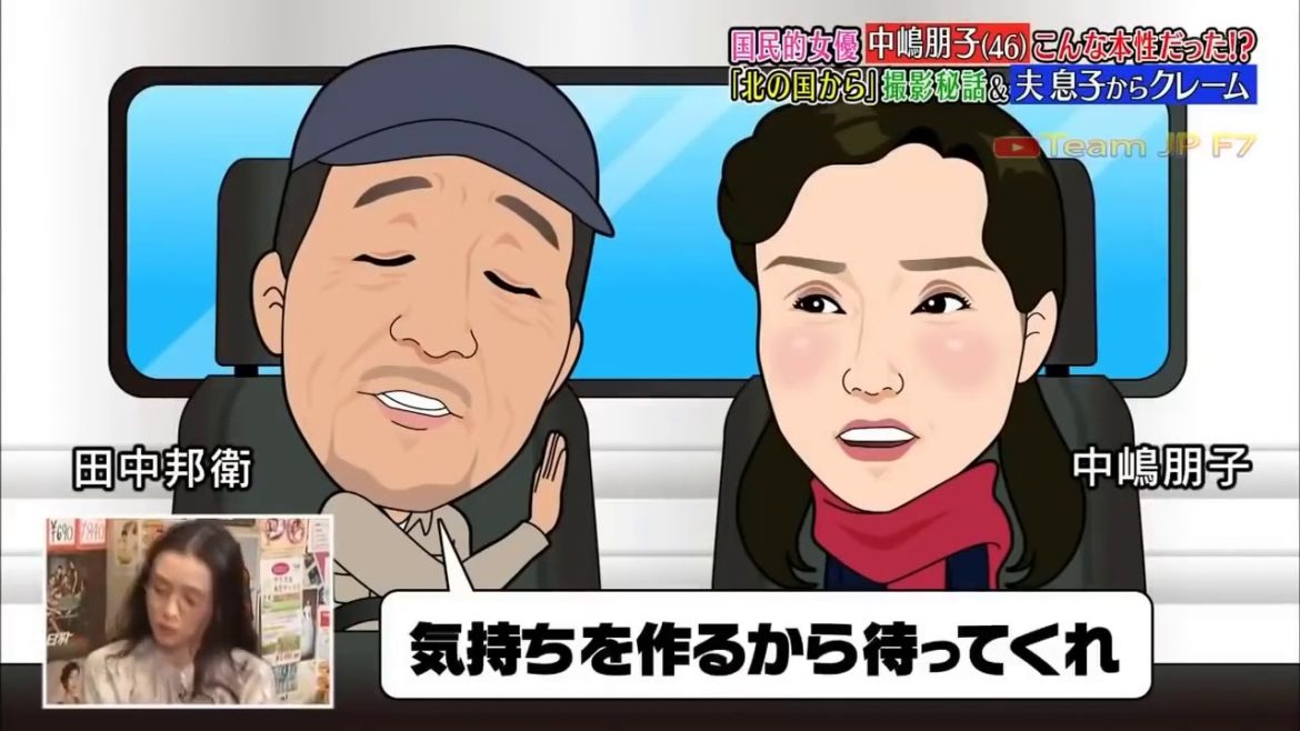 『ダウンタウンなう』🅽🅴🆆 中嶋朋子・国民的女優はこんな本性だった!?「北の国から」撮影秘話＆夫息子からクレーム Vol 3