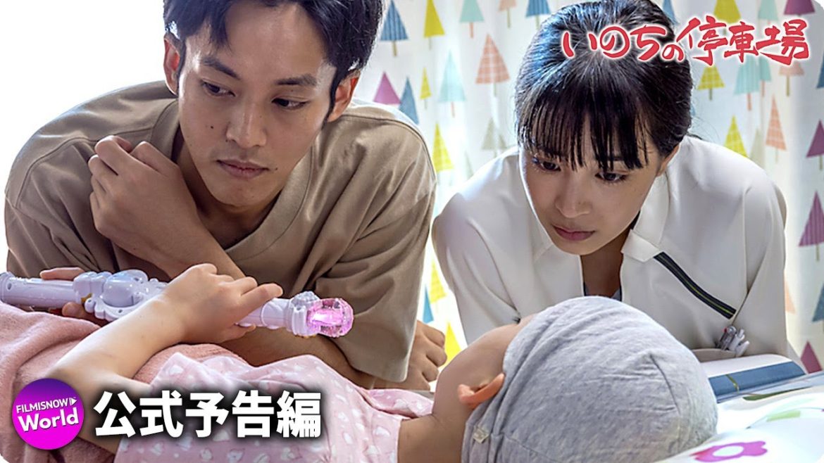 松坂桃李&広瀬すず主演!『いのちの停車場』特別バージョン予告編 松坂桃李&広瀬すず主演!『いのちの停車場』特別バージョン予告編