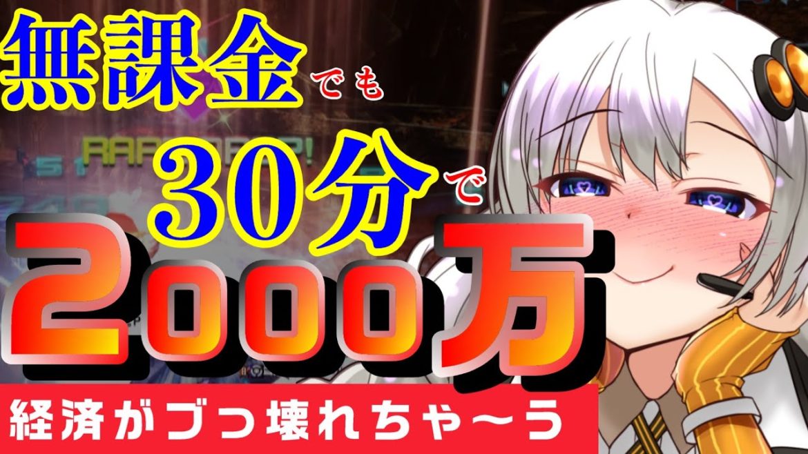 【PSO2】30分で2000万＆SGを店無しで確実に稼げる！？闇のゆりかごの金策効率ヤバいんですけど！【VOICEROID実況プレイ】