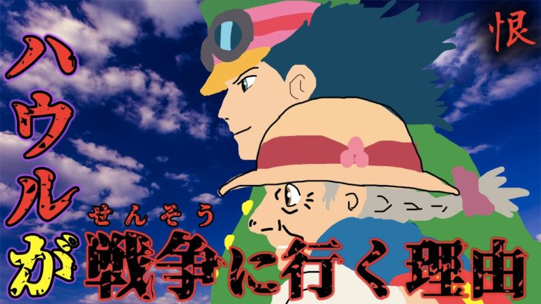ハウルの動く城 都市伝説 Archives News Wacoca Japan People Life Style