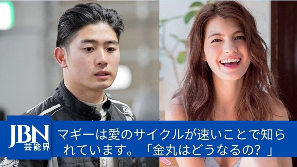 【金丸ユウ】、タレントのマギーと交際報道