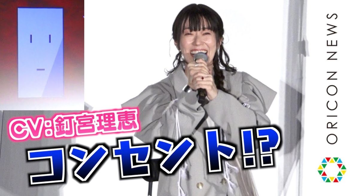 釘宮理恵、アニメ『ゴジラ S.P』AI役の簡単すぎるキャラデザに困惑「コンセント…？」 宮本侑芽ら豪華声優陣が集結！　アニメ『ゴジラ S.P＜シンギュラポイント＞』完成披露上映イベント