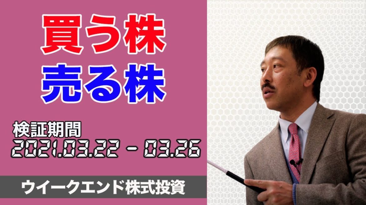【注目株 買い時 売り時】日銀政策転換の激震～踏ん張る銘柄、崩れる銘柄