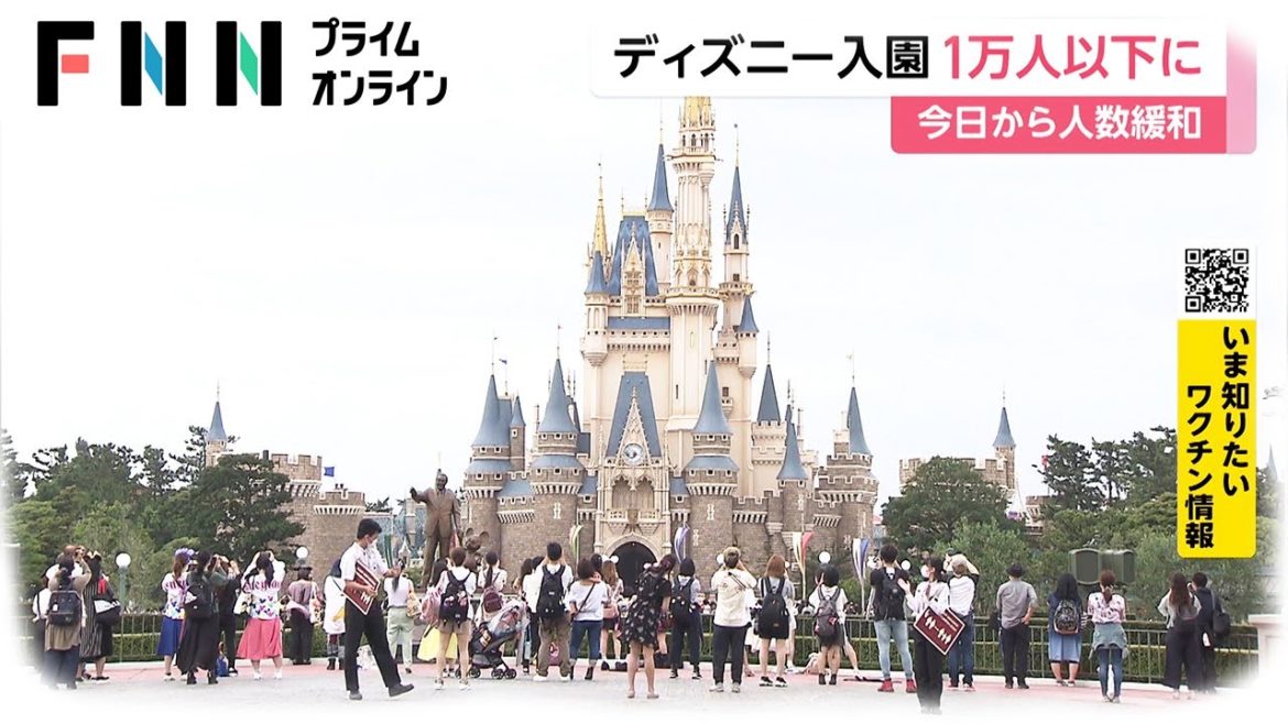 「ディズニー」各パーク入園者数制限を緩和　1日5000人以下→1万人以下に