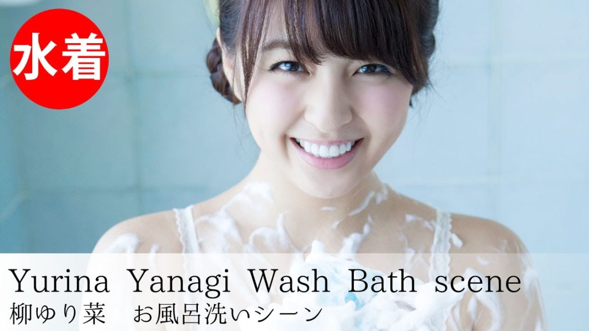 【柳ゆり菜】Japanese gravure idol／Wash Bath scene