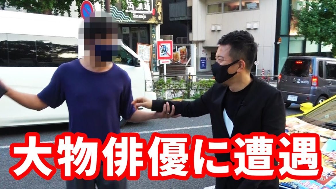 激ヤバ宣伝カーで街に出掛けたら大物俳優が友情出演してくれました