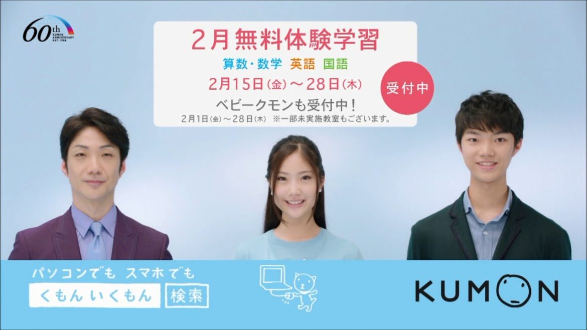 「野村萬斎」親子で登場！！　「ＫＵＭＯＮ」のＣＭ "Nomura Mansai" I appear by a parent and child! Commercial of "KUMON"