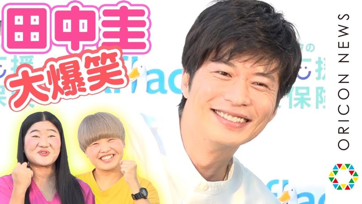 田中圭、ガンバレルーヤよしこの体重に衝撃で笑い止まらず　罰ゲームでよしこに“あーん”　『アフラックの健康応援カフェ』オープニングイベント