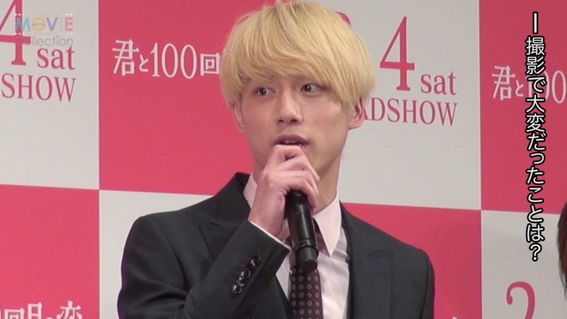 坂口健太郎のmiwa呼び捨てに会場ザワザワ