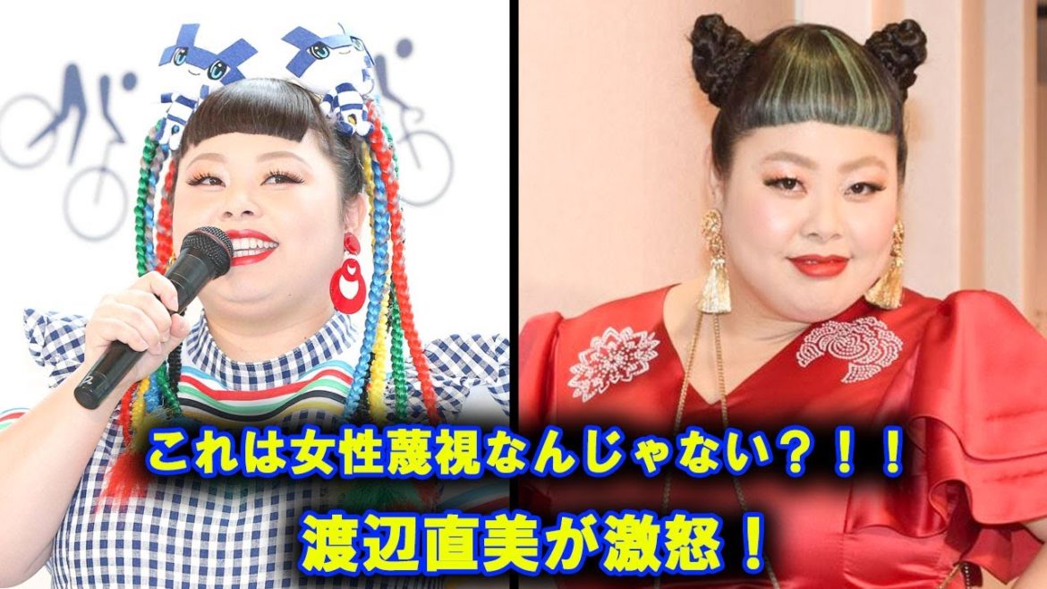渡辺直美がブタの仮装し「オリンピッグ」として登場する！！