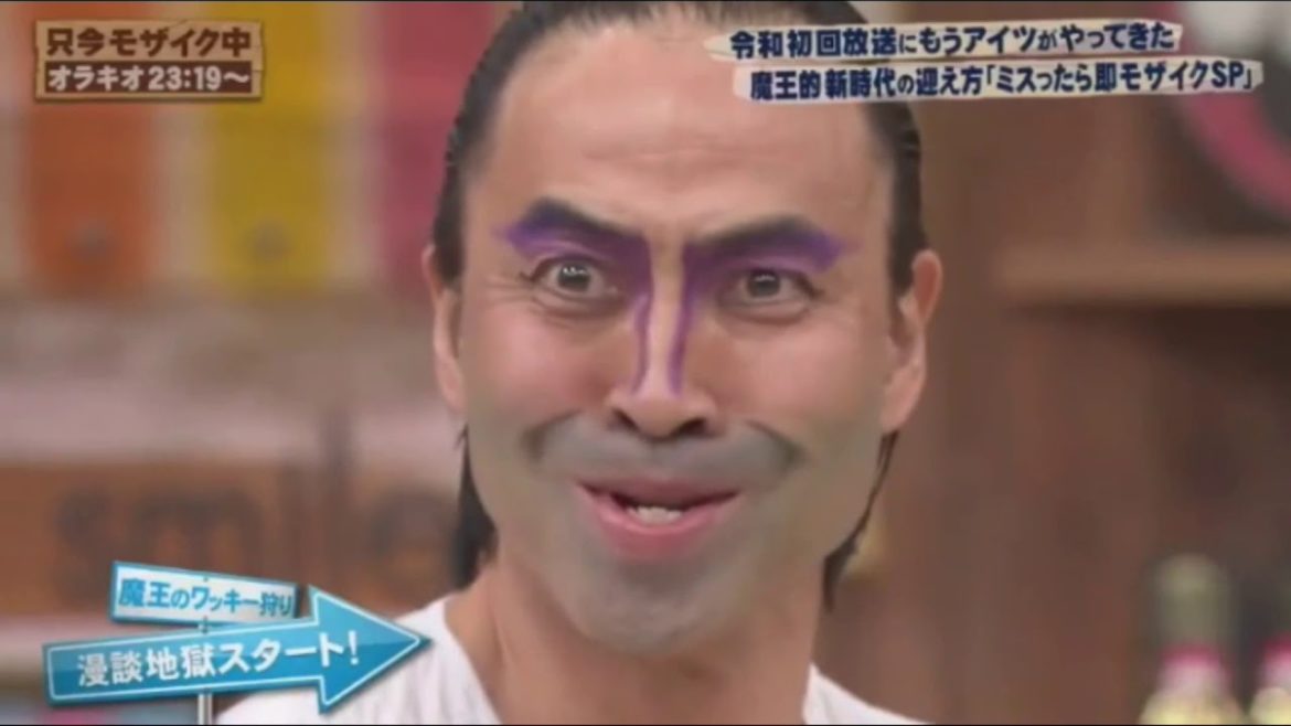 変な顔すんなよ お笑い向上委員会