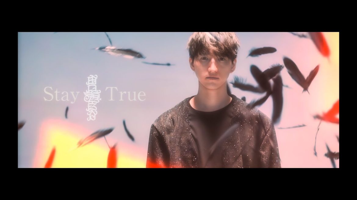 StayTrue / 田口淳之介【Official Music Video】