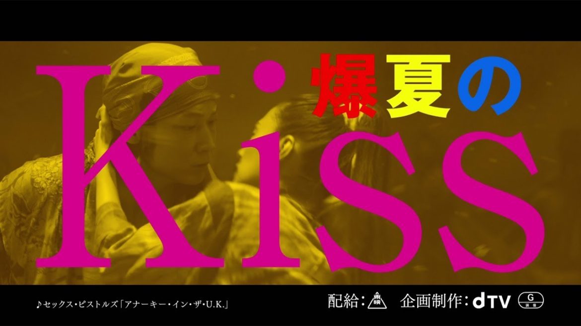 綾野剛、北川景子とキス寸前！　映画「パンク侍、斬られて候」特別映像