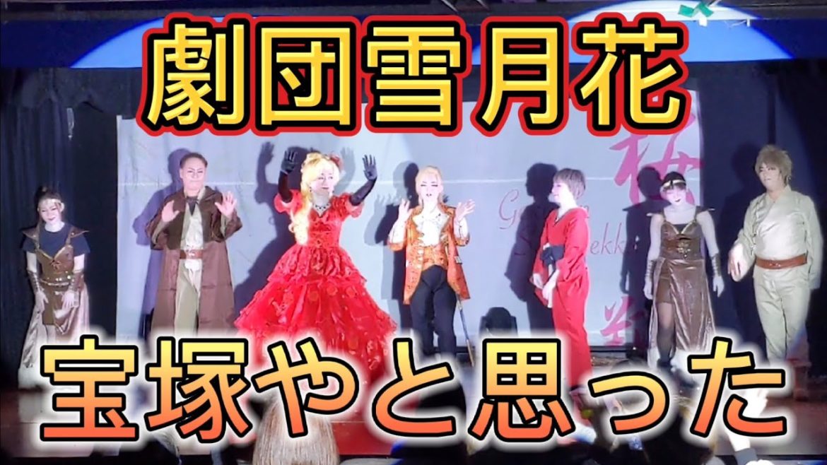 宝塚歌劇団のゲストが来てるかと思った♪