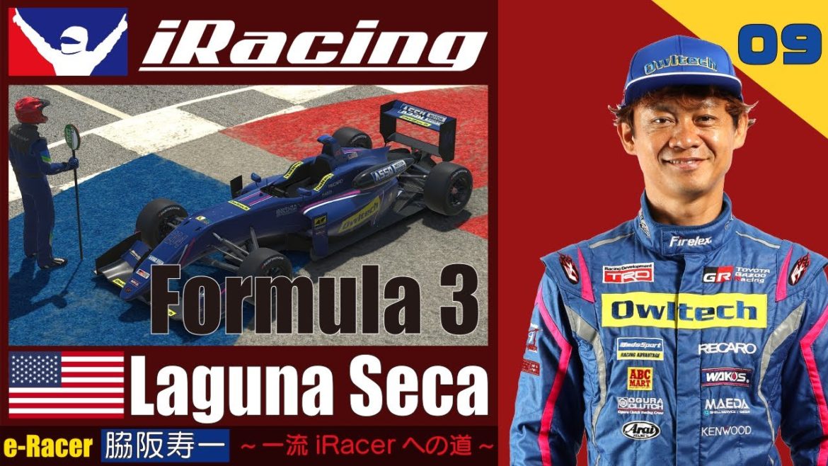 【iRacing】ポールポジション獲得！！ ラグナ・セカ　F3レースに出場！