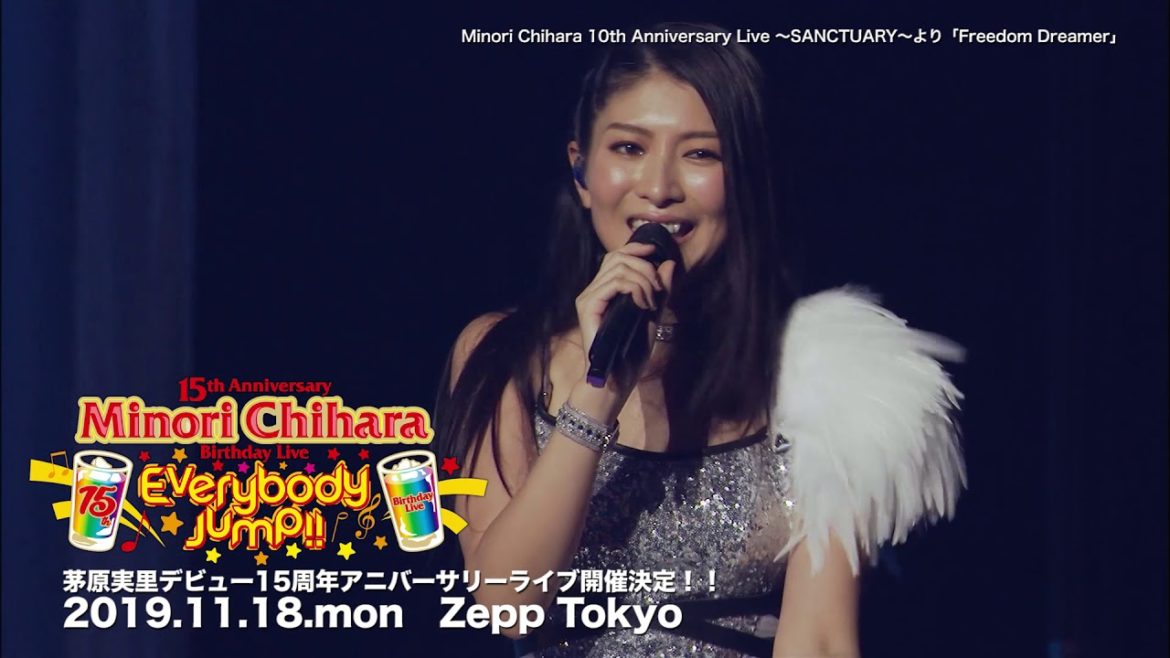 Minori Chihara 10th Anniversary Live ～SANCTUARY～より「Freedom Dreamer」