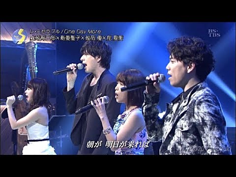 One Day More レ ミゼラブル より 高画質 山崎育三郎 新妻聖子 城田優 昆夏美 News Wacoca Japan People Life Style