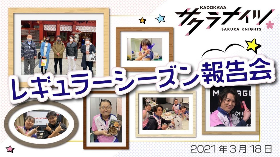 Mリーグ2020レギュラーシーズン報告会【出演：内川幸太郎／岡田紗佳／沢崎誠／堀慎吾】