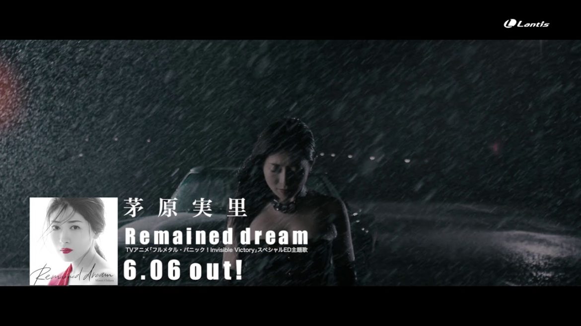 茅原実里「Remained dream」MV Short Size/TVアニメ『フルメタル・パニック！IV』スペシャルED主題歌