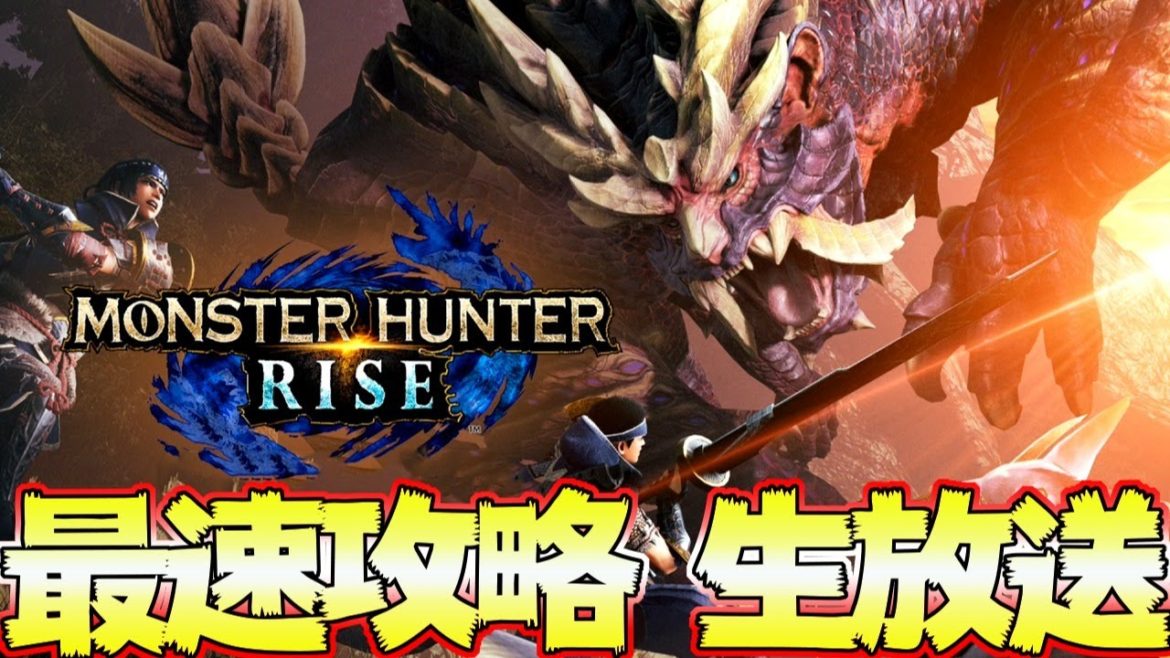 モンハンライズ  youtube最速攻略済み！ 真ラスボス後　最終太刀装備作りなど ＃10　【MHRise:モンスターハンターライズ】