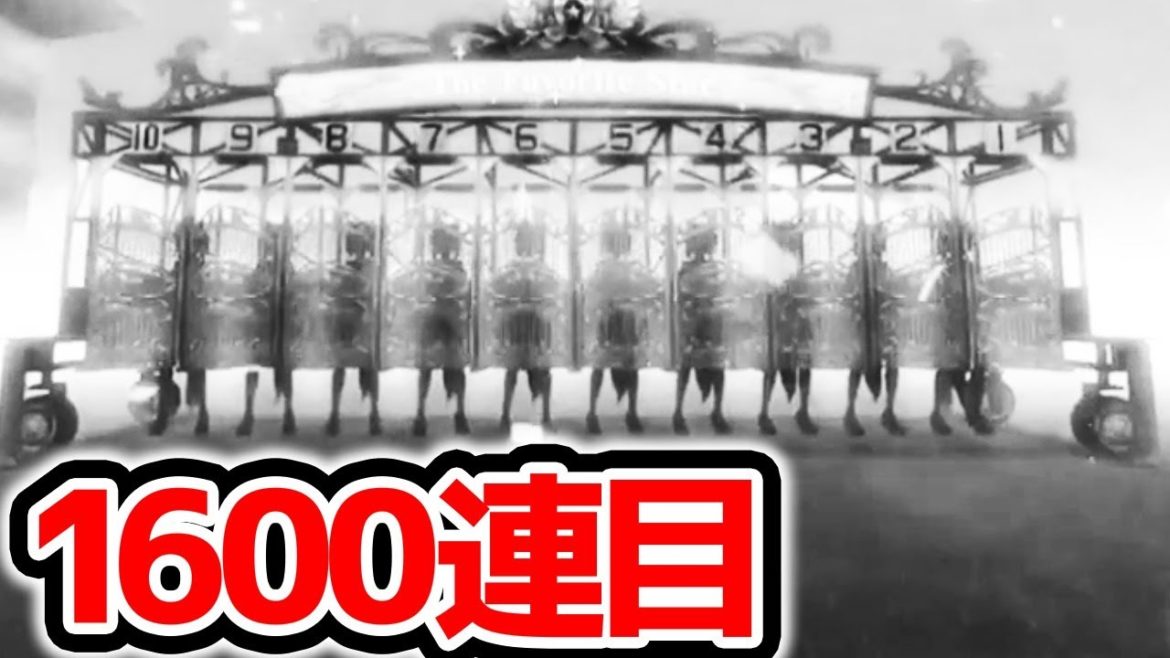 【ウマ娘】大阪杯レイパパレ当てた分ガチャ１６００連目　ガチャ時間割1育成後100連⇒23:00頃100連　マルゼンスキー育成や対人キャラ育成【ウマ娘 Pretty Derby】
