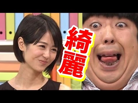 夏目三久アナの恐ろしいくらいの綺麗さにバナナマン日村がたじろぐ 夏目三久アナの恐ろしいくらいの綺麗さにバナナマン日村がたじろぐ