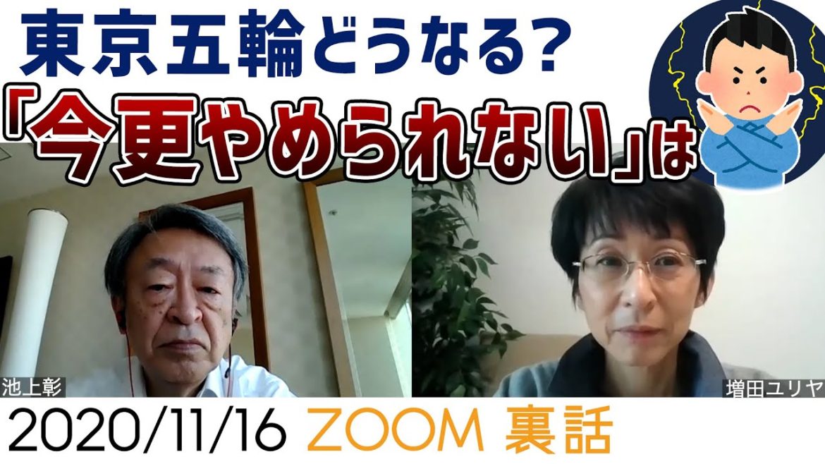 ｢予定通り｣ ｢延期｣ ｢中止｣ どうすべき？ 東京オリンピック・パラリンピック【今日のホームルーム】