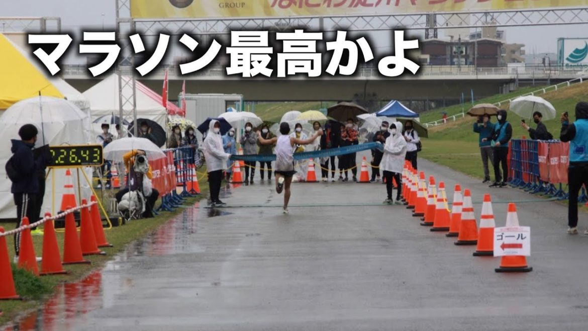 マラソンは30km以降走れたら最高な世界が待っている「なにわ淀川マラソン2021ガチラン最終章〜」