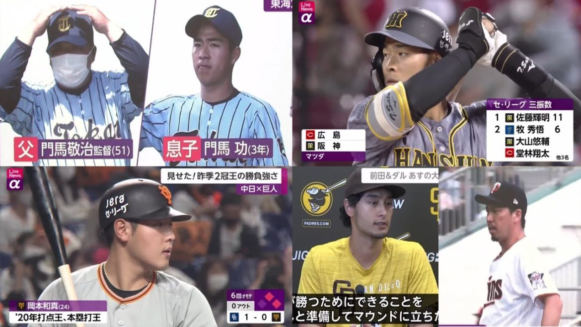 4月2日【プロ野球ニュース】選抜高校野球、センバツ決勝10年ぶりか 初優勝か...劇的決着！プロの壁?怪物・佐藤輝明 (22) 5試合11三振！（MLB）前田&ダル 大役へ最終調整