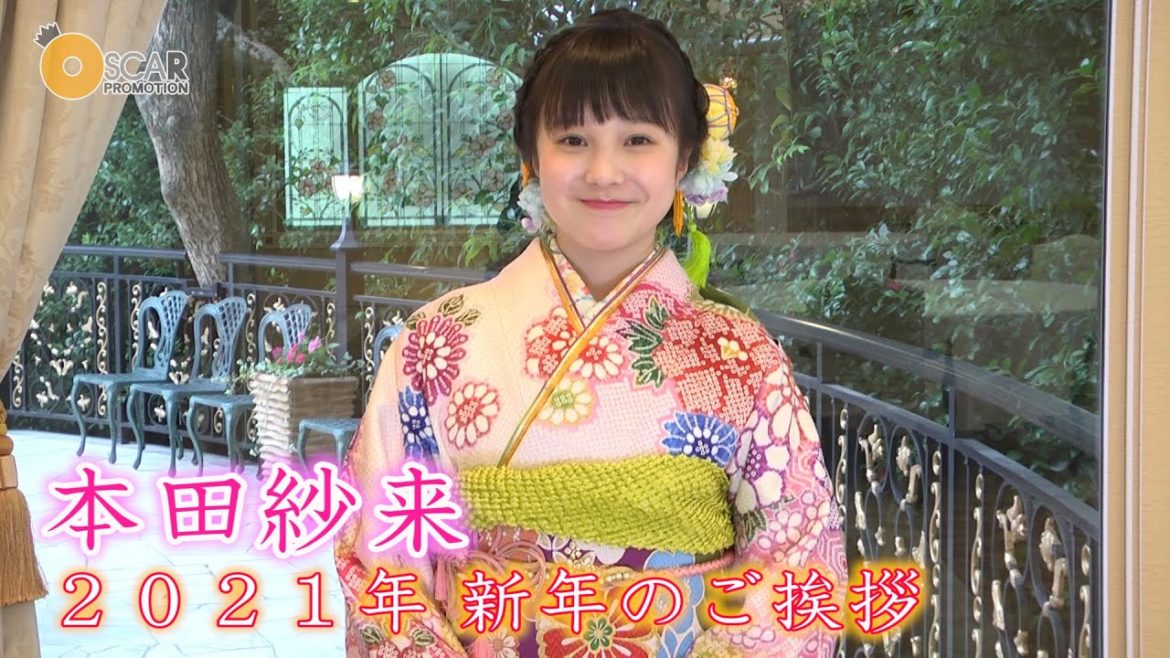【本田紗来】2021年 新年のご挨拶