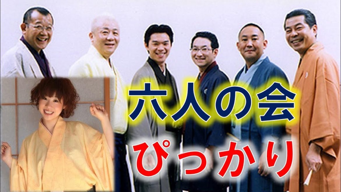「小朝」と「六人の会」のきっかけ（ 鶴瓶＆ぴっかり）
