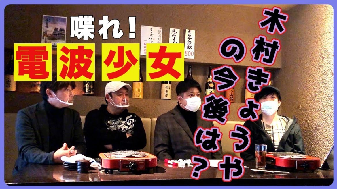 【声優　チャレンジ】木村きょうやの本当の気持ちは？オーラを監視した田井先生は誰と何を話した？