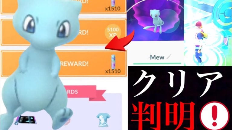 ポケモンgo ミュウ News Wacoca Japan People Life Style ポケモンgo ミュウ News Wacoca Japan People Life Style